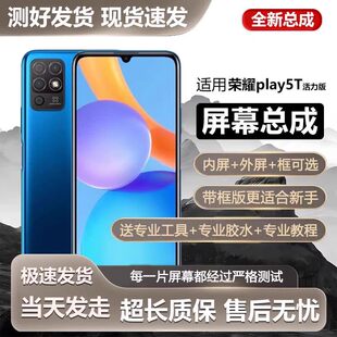 适用华为荣耀play5T活力版屏幕总成带框NZA-AL00手机内外触摸显示