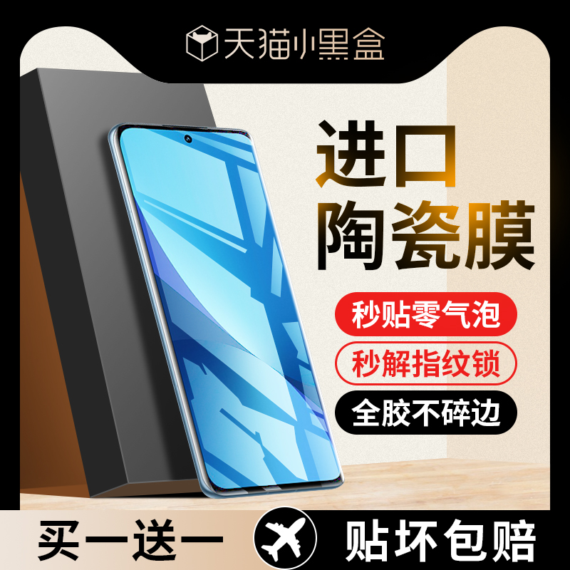 适用小米12手机膜pro钢化
