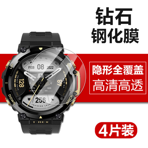 华米t-rex2手表钢化膜ama