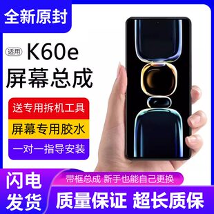 适用红米K60E屏幕总成带框k60小米k60pro手机内外液晶萤幕e