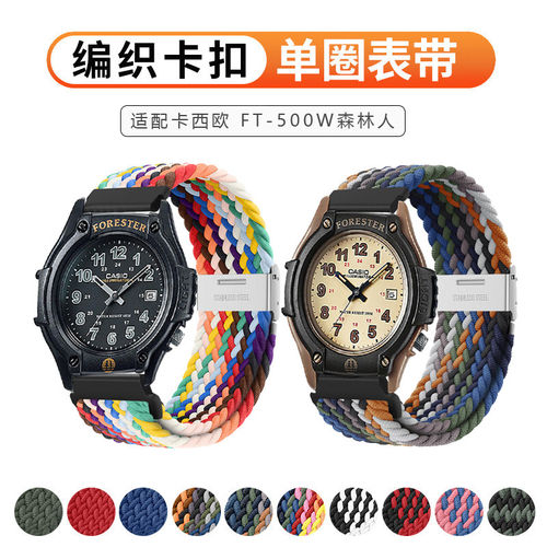 适用适配卡西欧FT-500WC