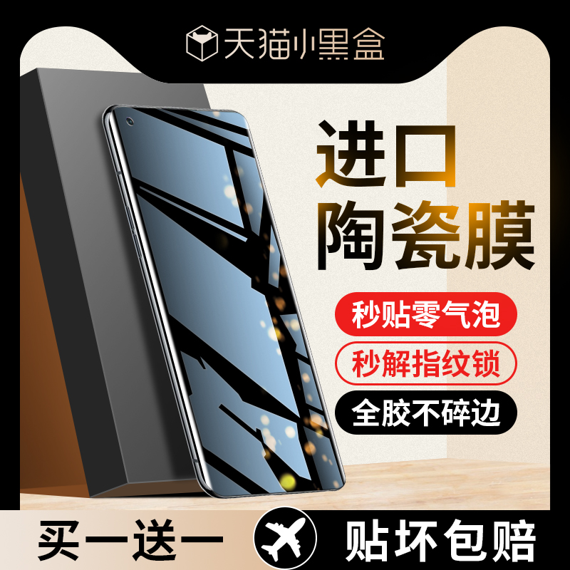 适用ofindx5pro手机膜3钢