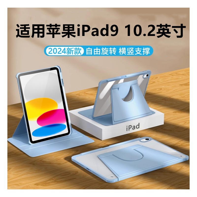 适用iPad9thGeneron保护