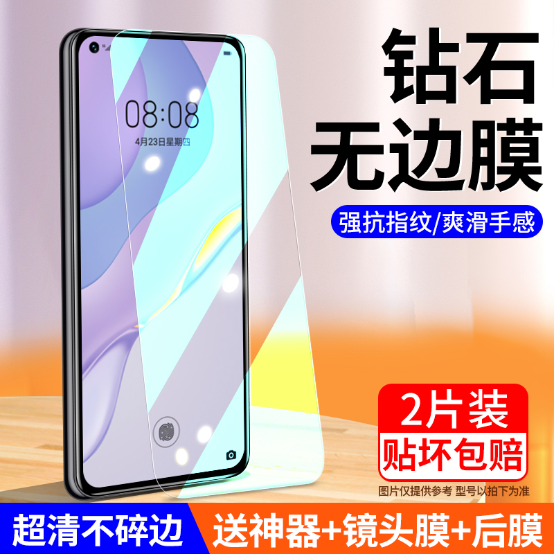 适用华为nova7钢化膜nova10pro全屏覆盖nova8se/9手机7i抗蓝光novo全包边5ipro/5z防指纹por保护贴膜10青春版