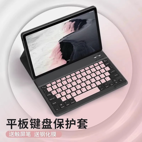 适用荣耀MagicPad2平板键