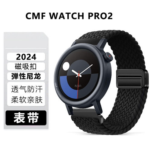 适用CMFWatchPro2表带