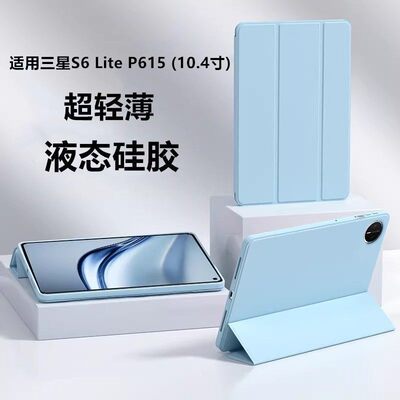 适用三星S6LiteP615保护