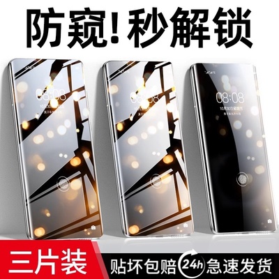 适用华为mate50pro钢化膜