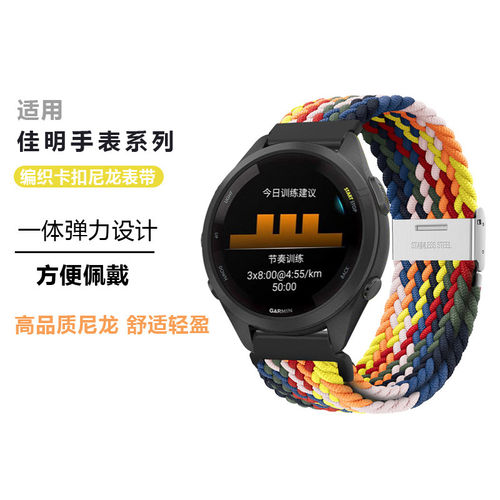 适用佳明Garmin编织卡扣