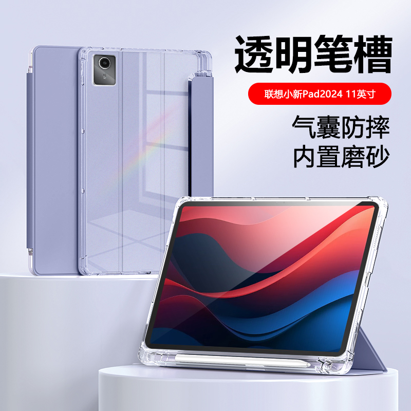 适用联想小新Pad2024款保