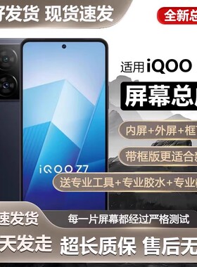 适用vivo iqooz7屏幕总成带框iqoo z7/z7x手机内外z7z显示V2270A