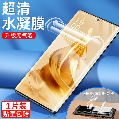 适用opporeno9手机膜10水凝膜reno5/6pro钢化findx3新款x6曲面x5/x2全屏7pro/8十防窥a1pro全胶4por保护贴膜
