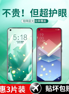 适用一加NordCE2lite钢化膜1+nord CE2 5G绿光NORD ce手机膜全屏覆盖抗蓝光防摔保护贴oneplus国际版海外包边