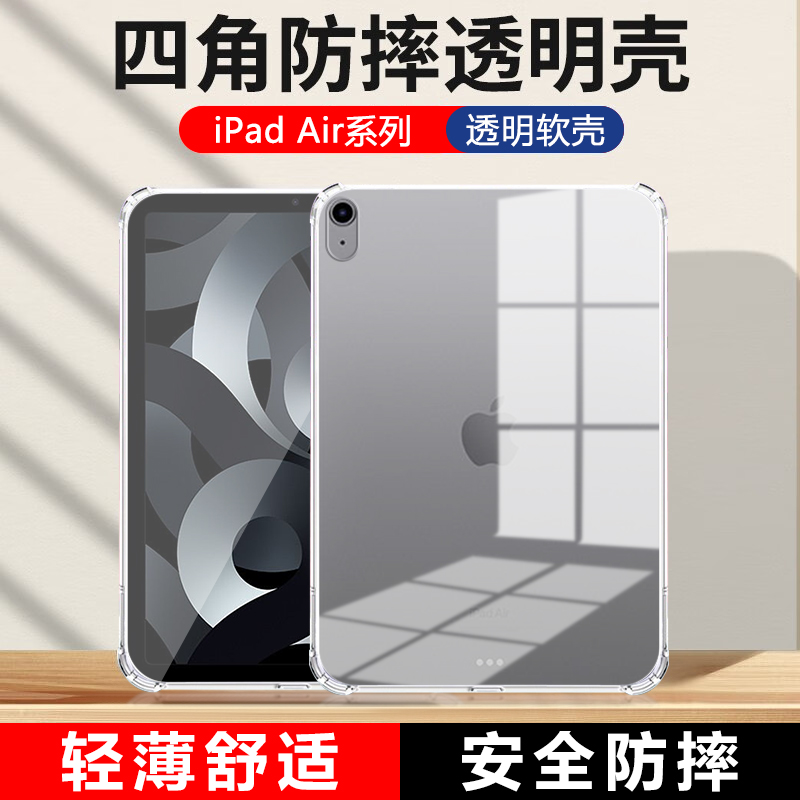 适用iPadAir5保护套10.9