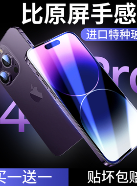 适用iPhone14Pro钢化膜X苹果13手机膜XR11新款XSMax12防窥plus防窥膜iphonex全屏iphonexr防偷窥mini全包边pm