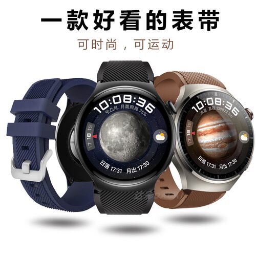 适用华为watch3pro/new