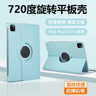 适用iPadPro12.9英寸保护套2022新款iPad Pro 2021版荔枝纹旋转支架ipadpro2020平板壳2018横竖防摔皮套商务