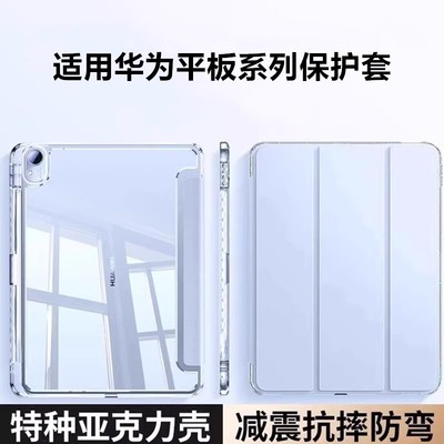 适用华为平板Matepad115s