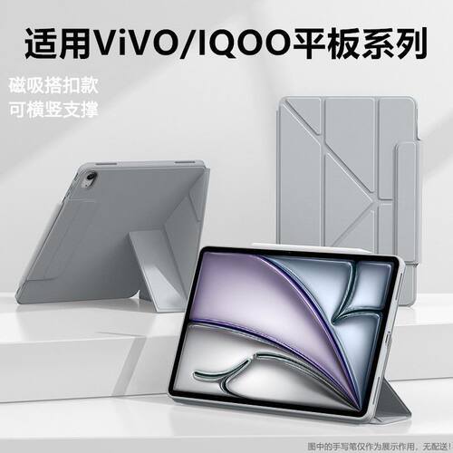 适用ViVO/IQ平板系列voPa