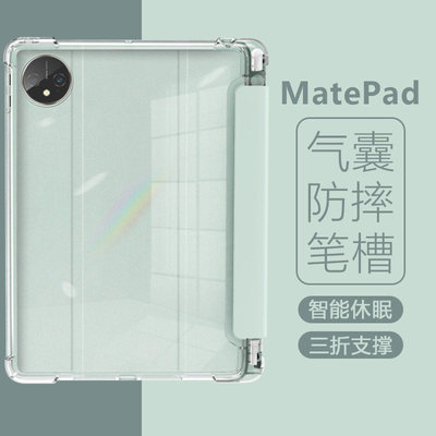 适用华为MatePadPro2024