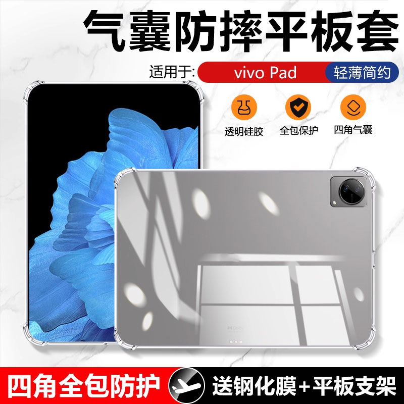 适用确动vivopad11英寸