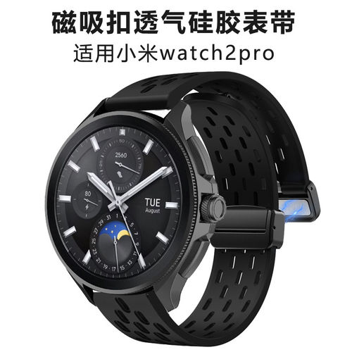 适用小米XiaomiWatchH1