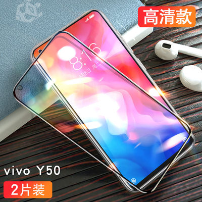 适用vivoy50钢化膜y30全屏y31s覆盖vivo手机viviy30g抗蓝光y50保护贴膜viovy刚玻璃voviy全包viv0后背膜voivy