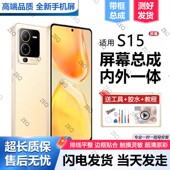 适用vivo s15屏幕总成s15e原装 带框S15pro手机内外液晶显示屏全新