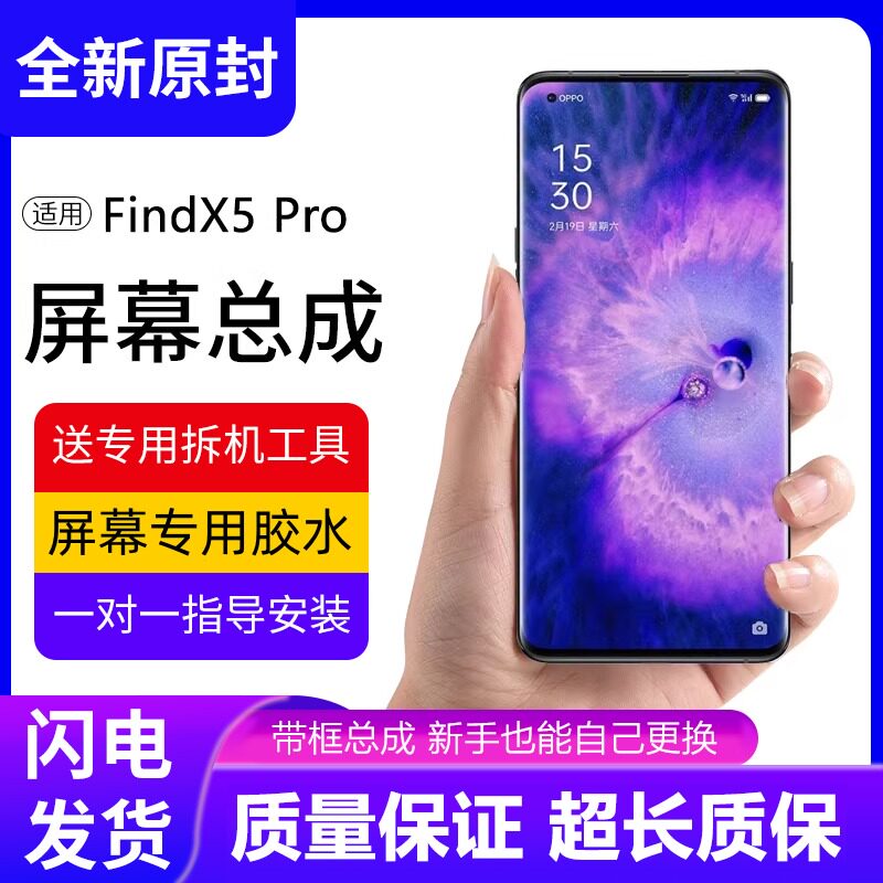适用oppo FindX5pro屏幕总成Find X5手机lite内外液晶显示PFEM10