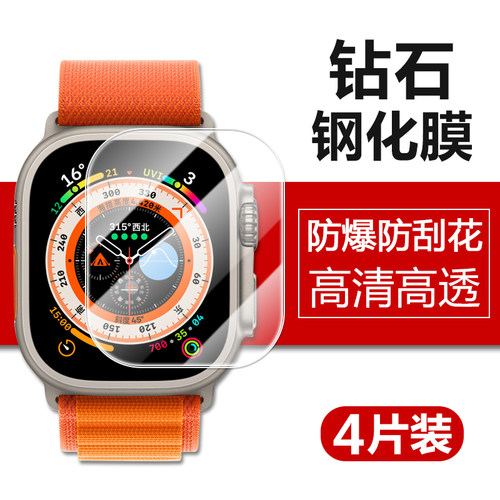 华强北s9ultra2手表钢化