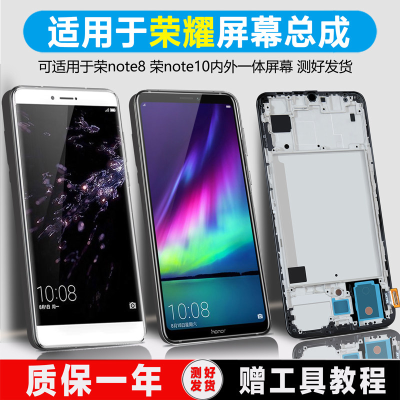 适用荣耀note10屏幕总成8