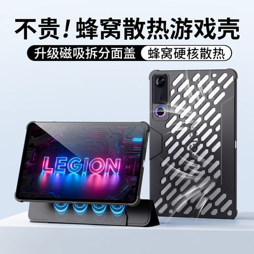 适用联想拯救者y700四代