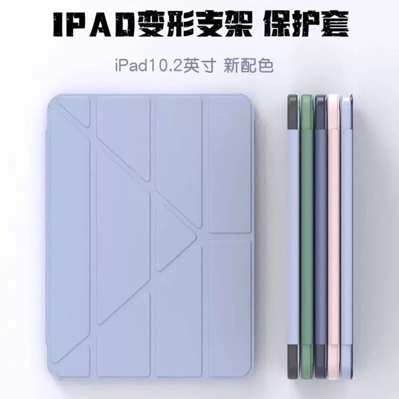 适用2026iPad保护套壳Air