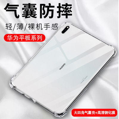 适用华为matepad保护套pr