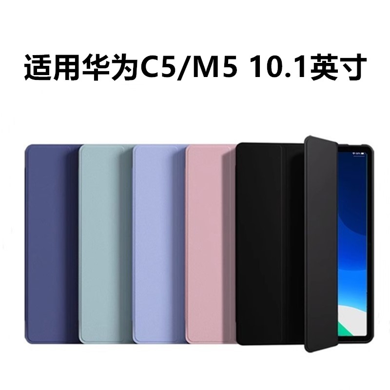 适用华为BAH2-W09保护套bah2一al10皮套bah2w19全包wo9电脑mediapadm5lite防摔m510.1平板壳m5青春版10.1支架