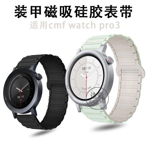 适用张婧仪同款cmfwatch