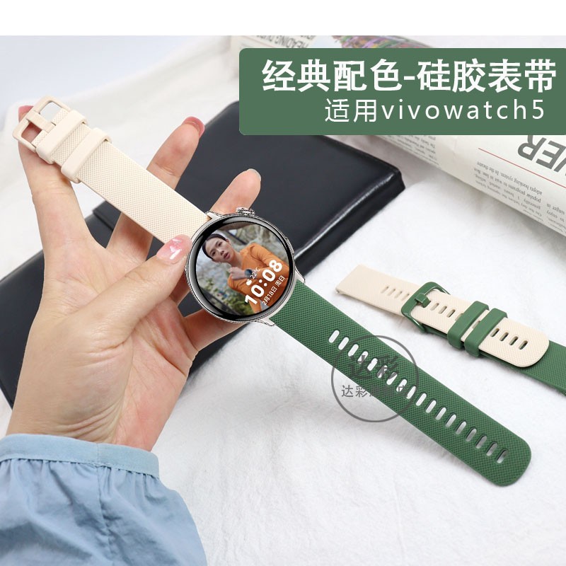 适用vivo新款手表带watc图片