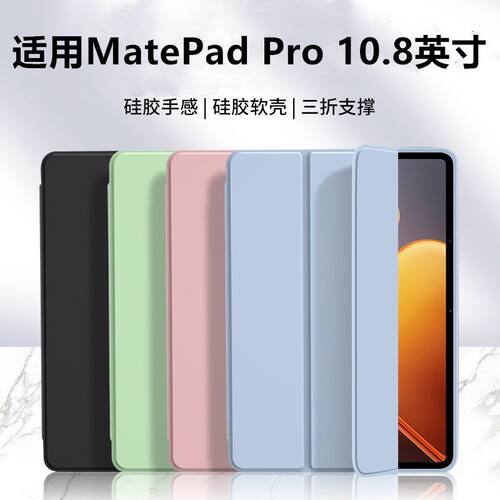 适用华为mrr一w29保护套-