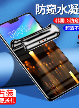 适用vivoY85水凝膜全屏全