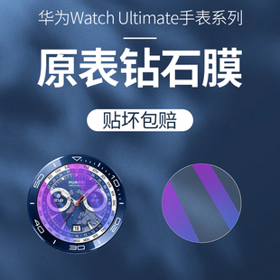 适用华为Watch Ultimate手表钢化膜watchultimate保护膜全屏覆盖非凡大师版防蓝光抗摔抗摔防刮贴玻璃包边爆