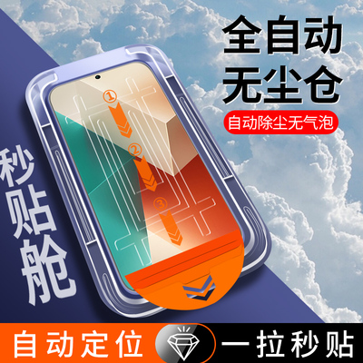 适用红米note12钢化膜小3