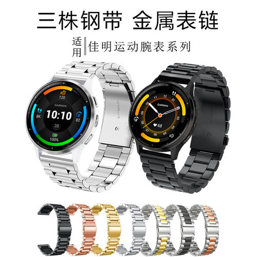 适用佳明Garmin三株精钢