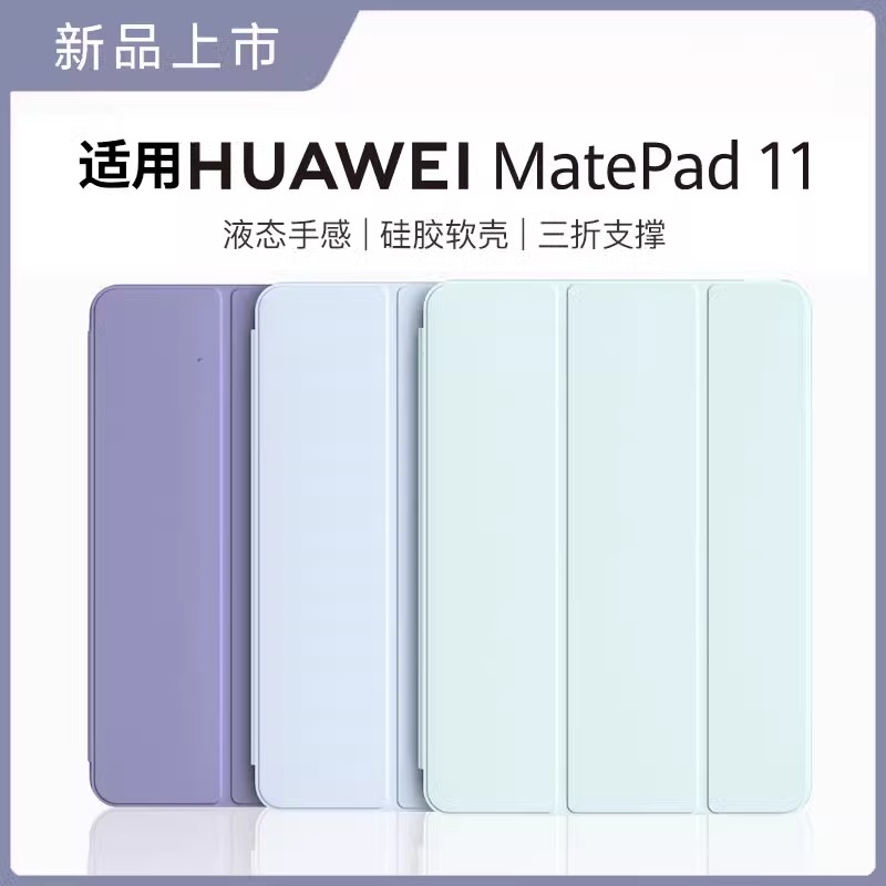 适用华为matepad10.4保护套/air11.5S荣耀9Pro10.8寸se10.4平板X8a电脑magic畅享M6防摔V7全包13.2边框12.6