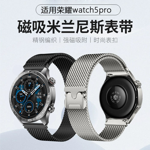 适用荣耀HONOR手表5Pro4