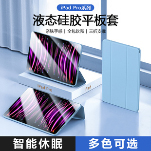 适用iPadPro保护套苹果12.9英寸平板电脑新款软壳11寸三折支架2018/20/21/22版全面屏液态硅胶翻盖智能休眠壳