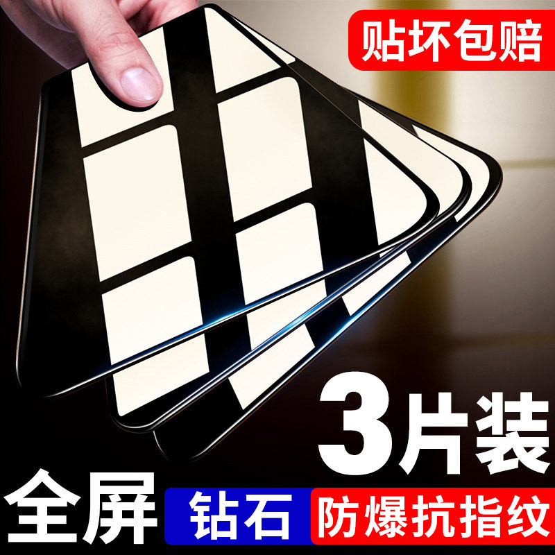 适用iphone11/12ProMax钢化膜苹果X全屏13覆盖13PRO/iphoneXsMax蓝光XR手机7/8plu