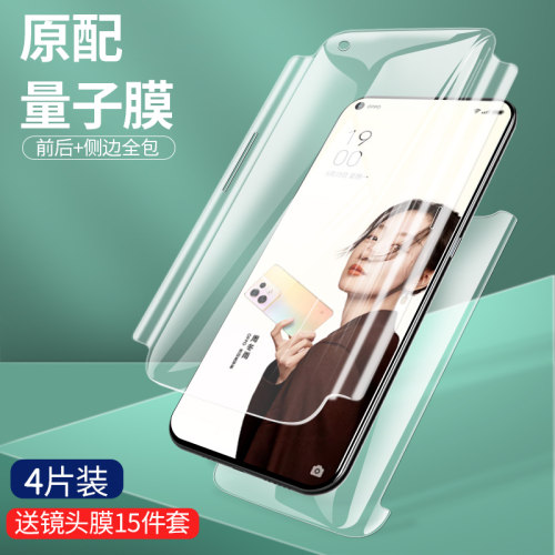 oreno8钢化水凝膜7手机全
