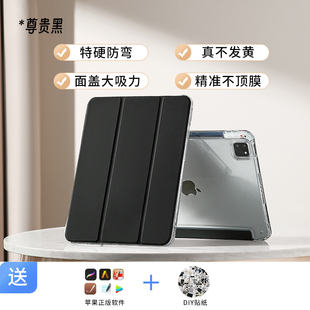 新款 ipadair5保护壳ipadpro11带笔槽air4套ipad10适用苹果mini6亚克力2021防弯摔2022透明10.2寸9代10.9平板8