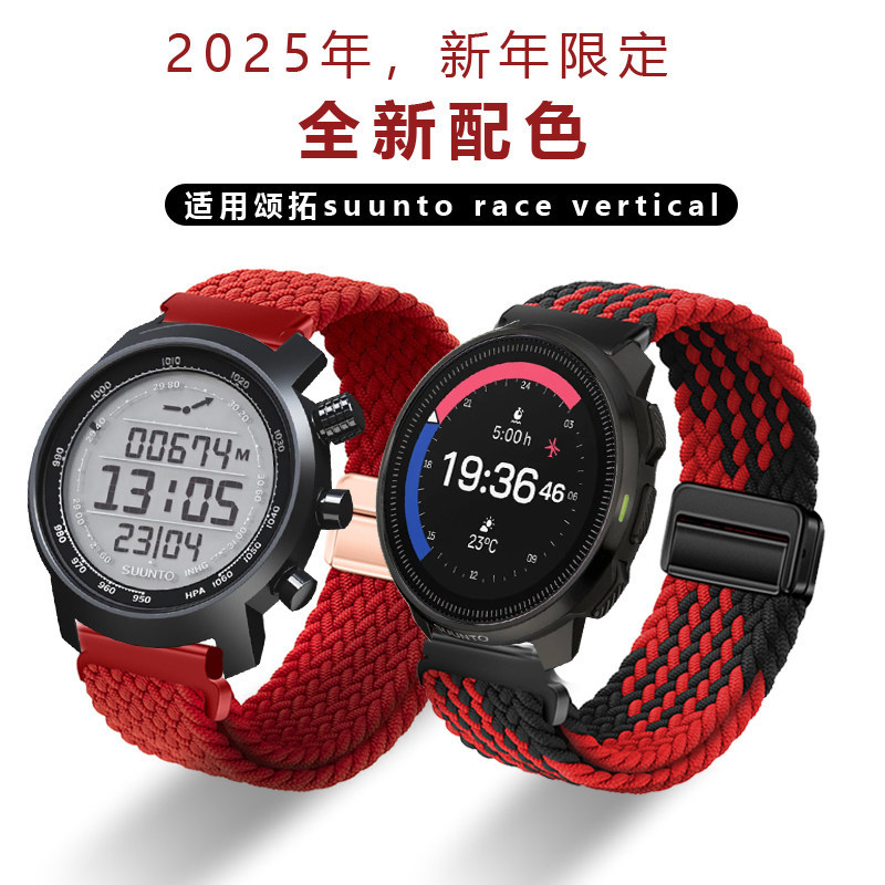 适用SUUNTO颂拓山雄手表