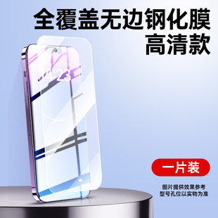 14promax钢化膜全屏新款 适用苹果13 无尘舱iPhone12防偷窥14plus听筒防尘11全包保护手机膜xsmax辅助贴膜神器